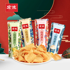 Hontu Food Thin Yam Slices 35g 90g Multi-flavor Yam Crisps Potato Chips Famous Snack Wholesale