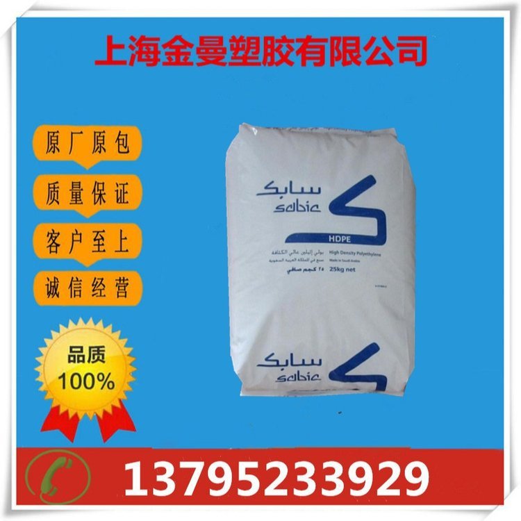 HDPE SABIC M80063 沙伯基础 注塑级 纯度高 低翘曲性 高抗撞击