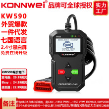 新款 KONNWEI  KW590 OBDII CAN TOOL汽车故障诊断仪检测仪扫描仪