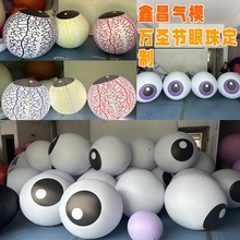 充气万圣节PVC眼睛升空恐怖眼球眼珠酒店夜店KTV灯光装饰道具气模