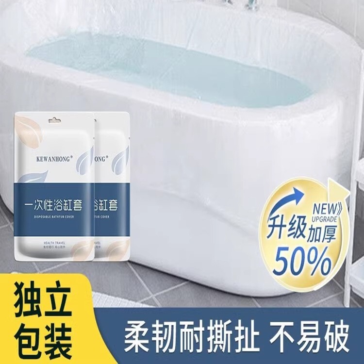 使い捨てのお風呂袋を厚くして、お風呂をセットします。|undefined