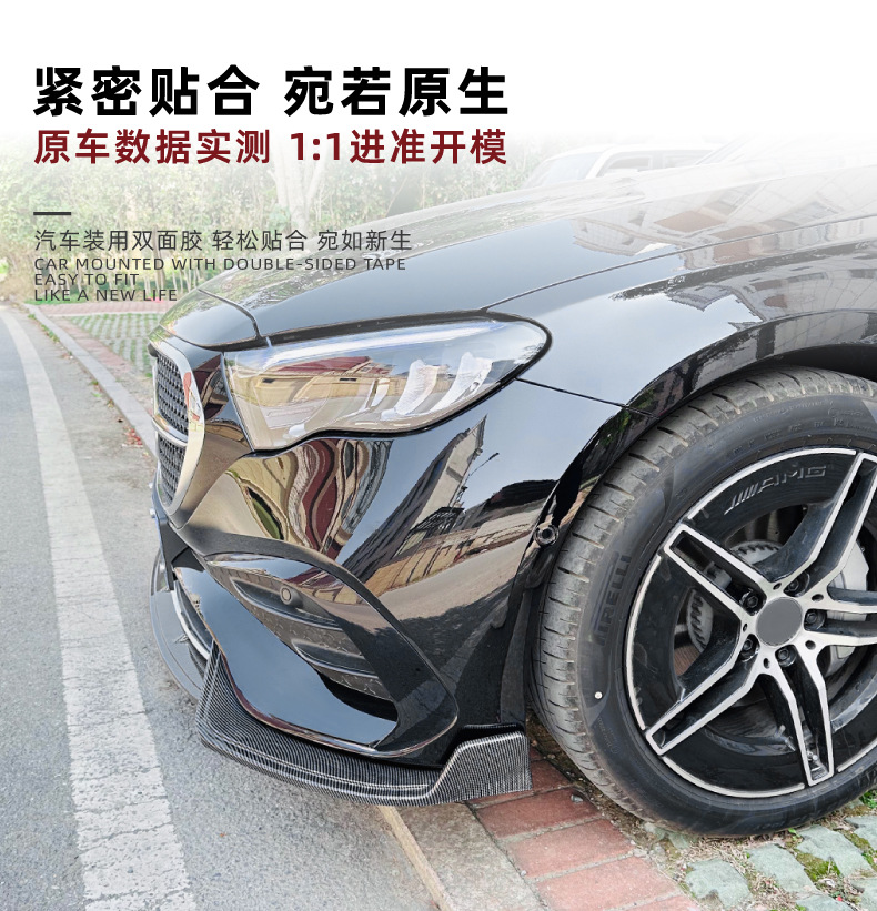 Suitable for Mercedes-Benz E-Class W214 E260 E300 2024+ Sports Version Front Lip Front Spoiler Exterior Modification Accessories