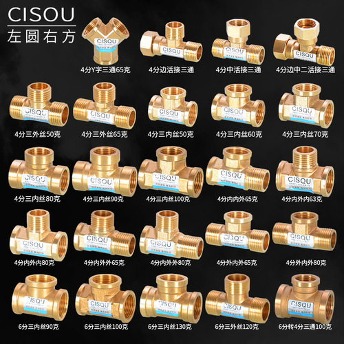 Wholesale 4/6 points copper tee joint three outer wire inner wire outer outer inner thread gas pipe water heater water pipe accessories