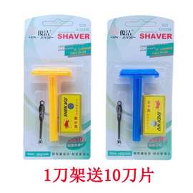 源头厂家手动剃须刀男士刮胡子刮脸刀架老式手动刮毛刀现货