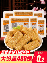 一品蛋酥鸡蛋酥网红健康休闲糕点吃货零食小吃点心黄金蛋黄酥饼干