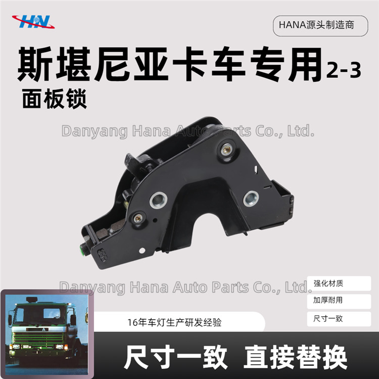 Cerradura de panel 1519436 para Scania SCANIA Serie 2-3 Camión Parts Factory