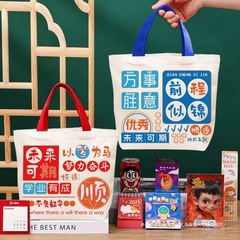 儿童伴手礼帆布包幼儿园小学生毕业礼袋小朋友生日礼物回礼手提袋