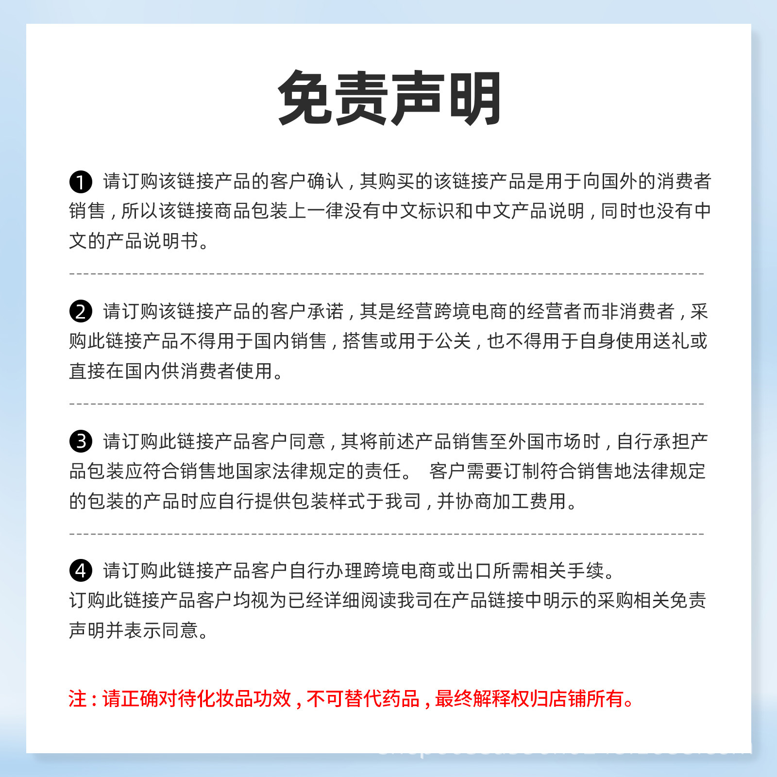 1免责声明.jpg