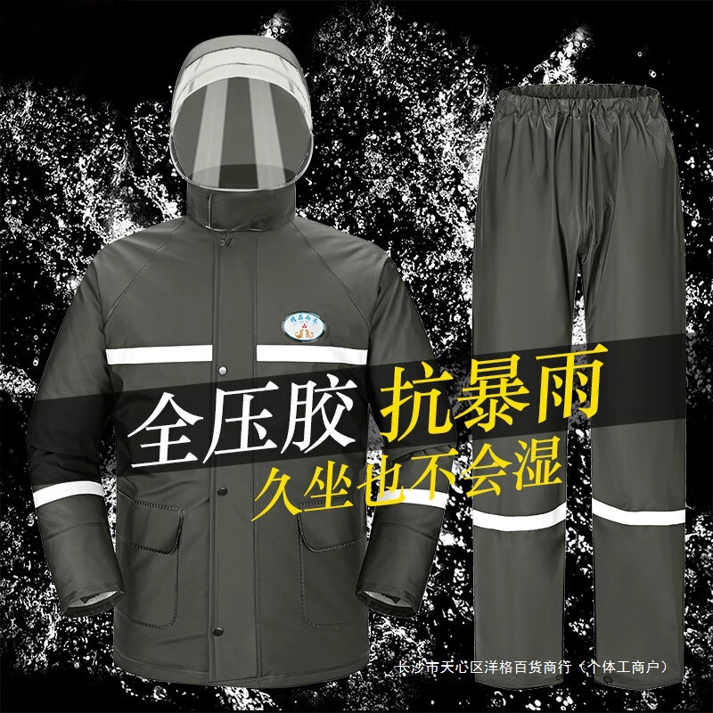 High-Elastic Rubber Raincoat and Rain Pants Set, Thickened, Split-Type, Full-Body Waterproof, for Delivery Riders, Flood Prevention Rainwear High-Elastic Rubber Raincoat and Rain Pants Set, Thickened, Split-Type, Full-Body Waterproof, for Delivery Riders, Flood Prevention Rainwear