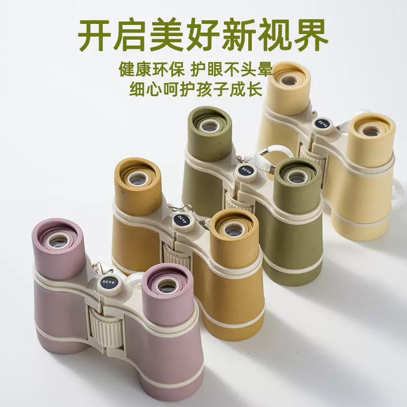 4*30儿童望远镜户外高清高倍双筒望远镜便携式带挂绳男孩女孩玩具