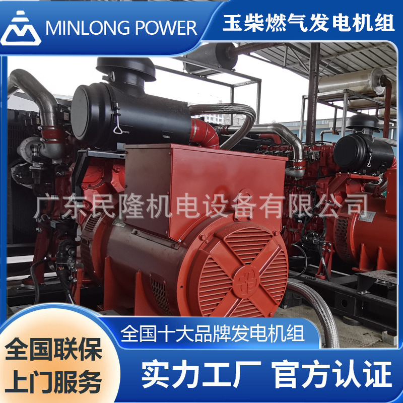 1200kw カミンズオープンフレーム天然ガスバイオガス発電機グリッド接続発電データセンター天然ガス|undefined