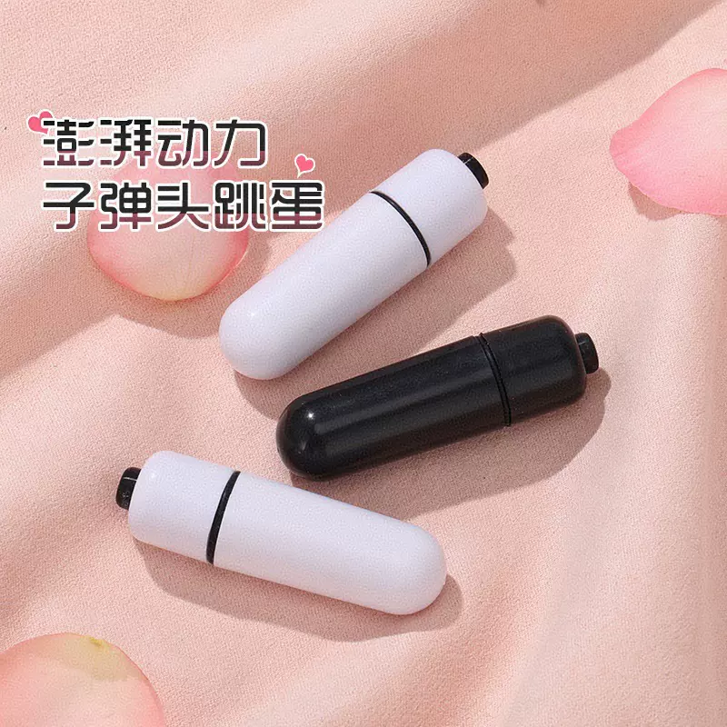 G点情趣玩具子弹头跳蛋便携震动女用自慰器成人用品小巧静音设计