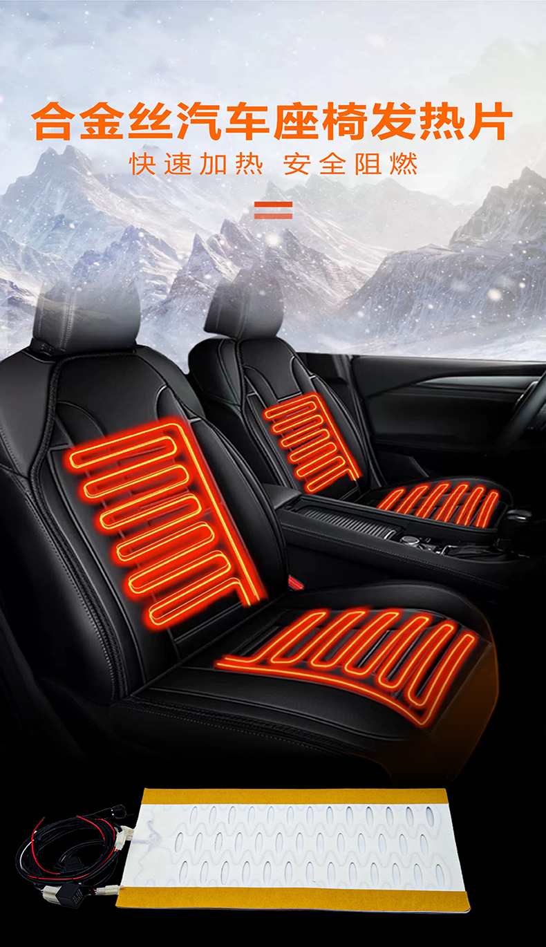 Factory Customized Car Seat Heating Pad Alloy Wire Carbon Fiber Built-In Electric Heating Truck Seat Cushion Heating Sheet