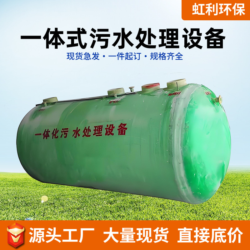 玻璃钢化粪池民宿生活工业一体化污水处理设备净化槽地埋式沉淀池