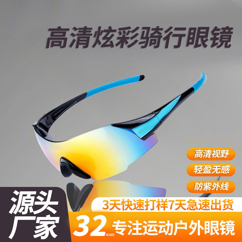 OBAOLAY Marathon Running Glasses Professional Outdoor Windproof Goggles Men's Hiking and Mountaineering Women's Riding Glasses