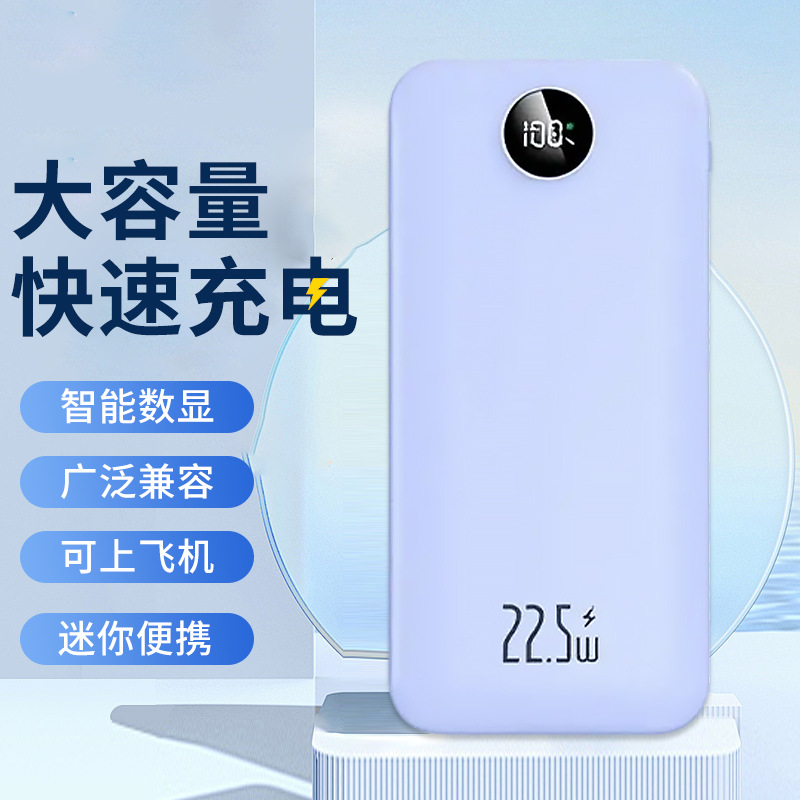 Los fabricantes suministran mini banco de energía portátil para viajes al aire libre, batería, pantalla digital de color sólido de gran capacidad, fuente de alimentación móvil multicolor