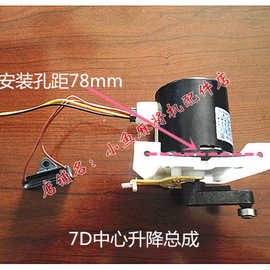 麻将机配件 四口机 升降 操作盘升降 色子盘 升降