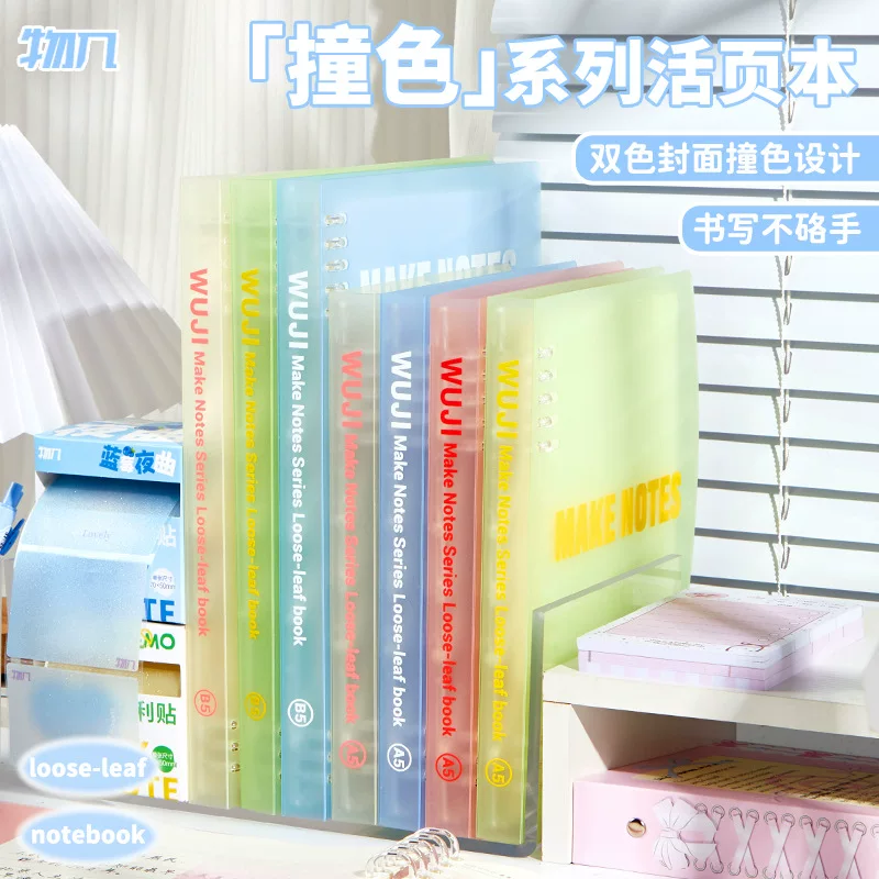 物几 Removable changeable high quality laptop for students, tear-off sheet