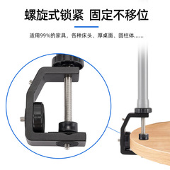 Cylindrical C-clip aluminum alloy Q-shaped fixed desktop clamp C-clip flash camera tripod photography bracket