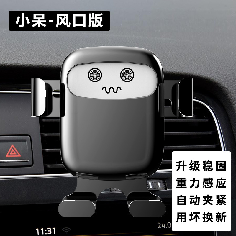 車の携帯電話のスタンドの自動車用品の車内の上で風口が通用します。|undefined
