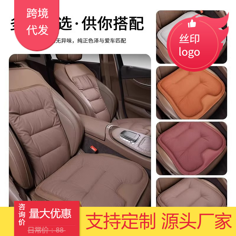 夏天透气防滑座椅凉垫可定LOGO纳帕皮汽车坐垫高级感四季通风座垫
