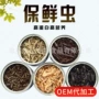 黑水保鲜灌装昆虫鱼食
