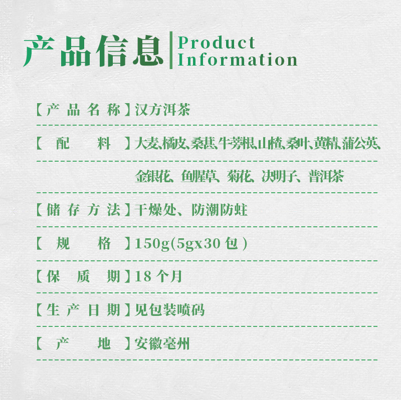 Hanfang Pu-erh Herbal Tea Bags 5g x 30 Sachets Daily Wellness Blend Hot Brew specifications