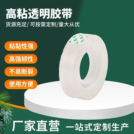 办公用胶带;封装打包胶带;书套