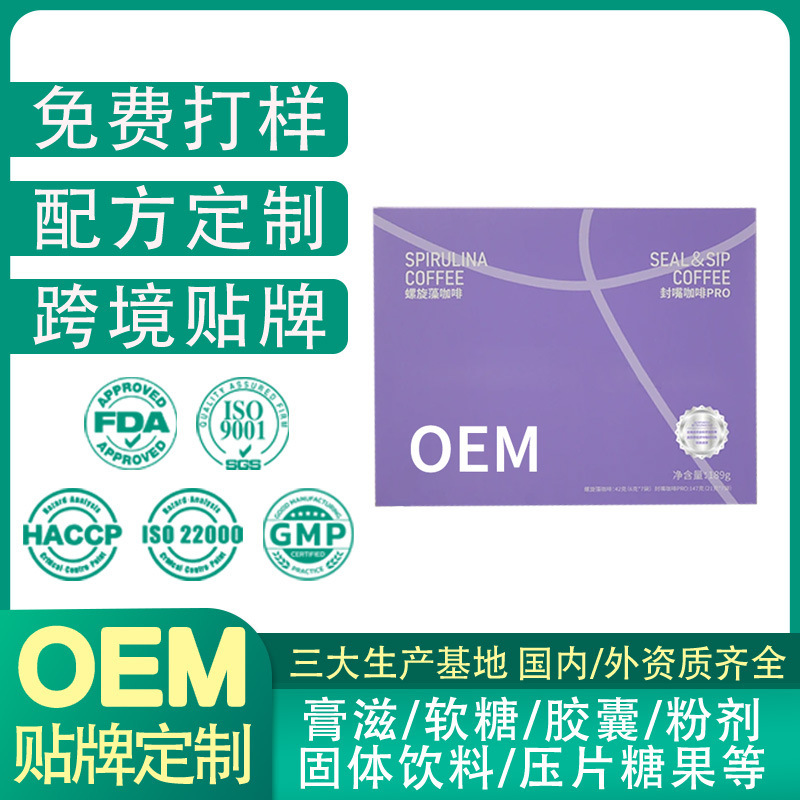 Douyin OME Customized Spirulina Green Coffee Whey Protein Cocoa Powder Coffee Private Label Manufacturing Douyin OME Customized Spirulina Green Coffee Whey Protein Cocoa Powder Coffee Private Label Manufacturing