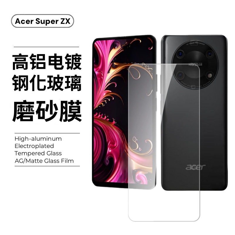 Aplicable a Acer Película templada SuperZX Pantalla del teléfono móvil Cobertura completa Película mate antivisera Película de lente HD image 9