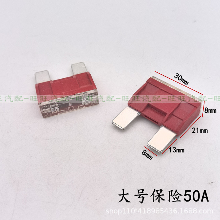 자동차 원래 공기 펌프 물 펌프 큰 높은 전류 퓨즈 자동차 30A40A50A60A 퓨즈 삽입