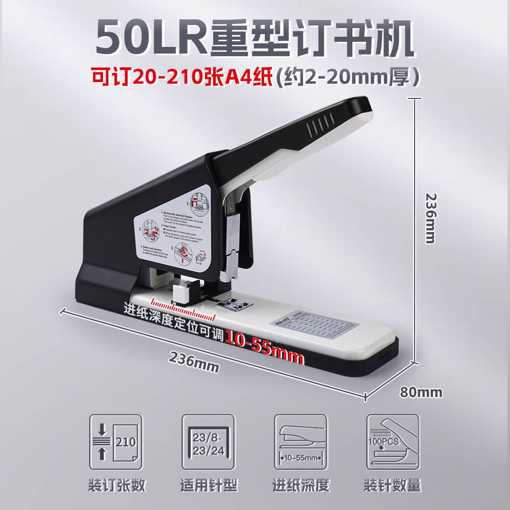 Kedeyou 50LA Máquina de encuadernación de metal grande Grapadora de oficina Grapadora de trabajo pesado que ahorra 210 páginas