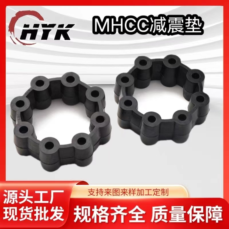 厂家供应芯型联轴器橡胶缓冲垫MH芯型聚氨酯防尘弹性体减震垫