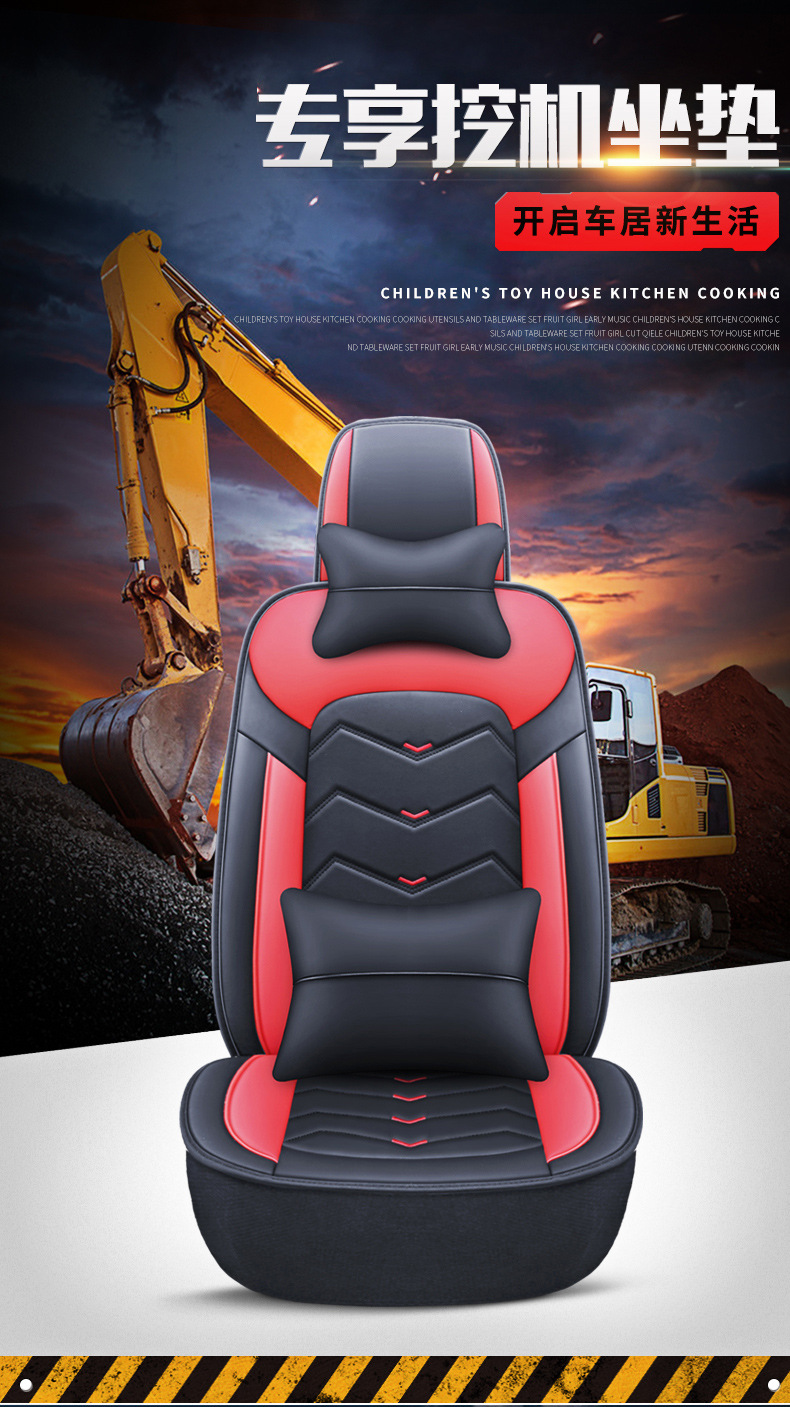 Special for excavator forklift four seasons universal leather ice silk non-slip wear-resistant breathable comfortable full surround cushion seat cover