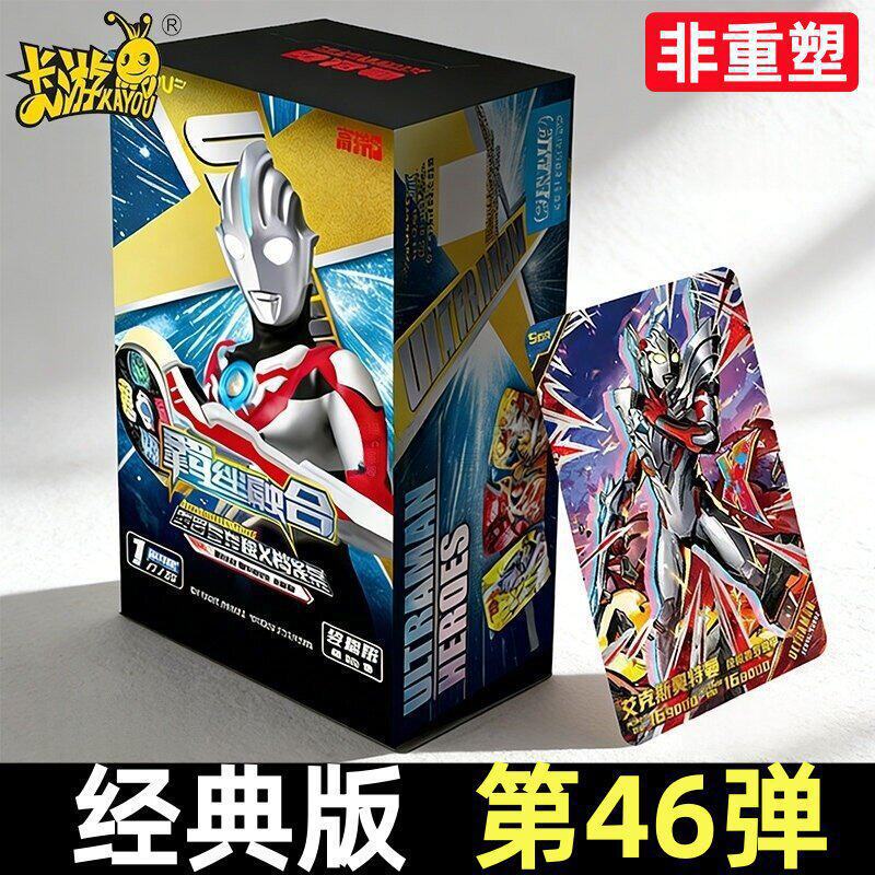 Card Game Ultraman Cards Classic Edition 46Th Edition Genuine Full Star Cards Full Box Sp Cards 1 Yuan Card Pack Blind Box