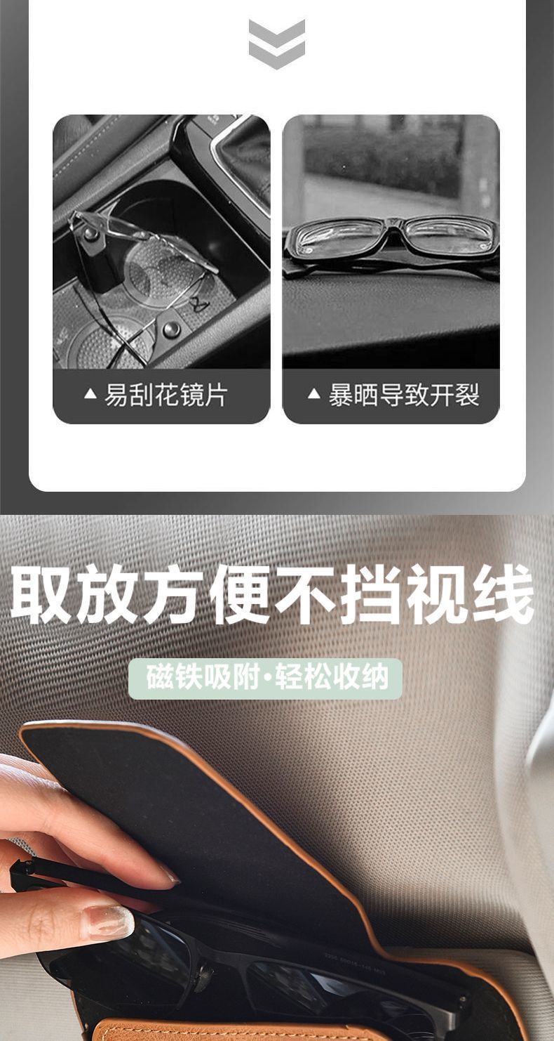Car-Mounted Glasses Holder, Glasses Case, Car Sun Visor Storage Clip, Multifunctional Sunglasses Holder, Advanced Driver's Accessory