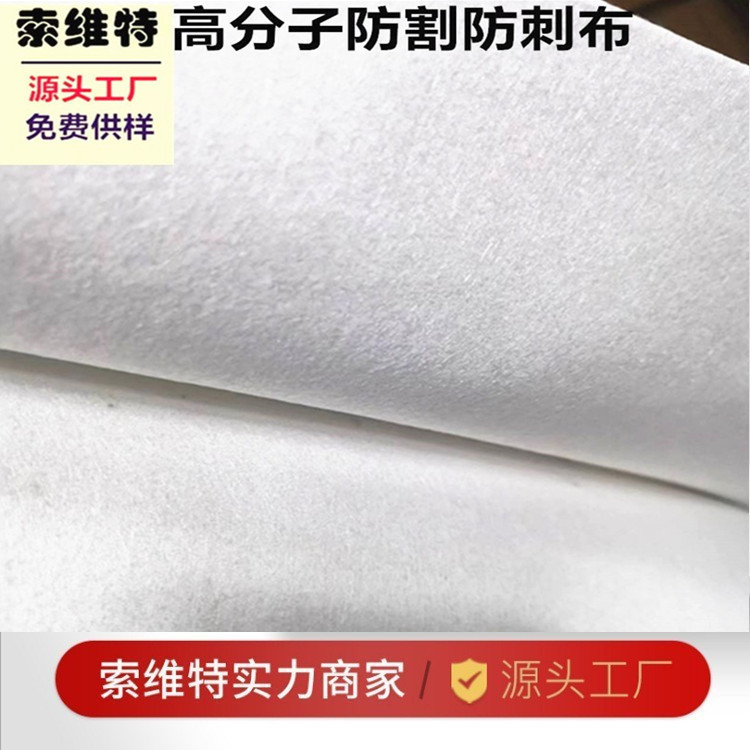 Ultra-High Molecular Weight Anti-Puncture and Anti-Cut Fabric, Durable and Impact-Resistant, Suitable for Military, Police, and Extreme Athletes Protective Vests