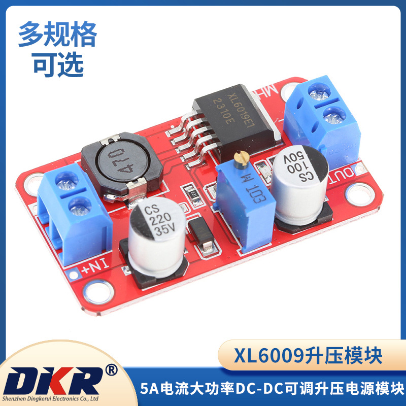 XL6019DC-DC电流大功率可调升压电源模块超XL6009 LM2577升级版