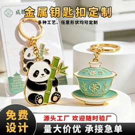 徽章;钥匙扣及钥匙扣配件;纪念币