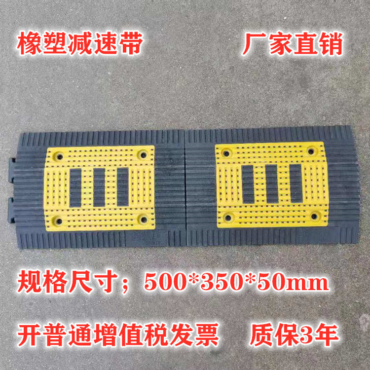 메쉬 5cm 고무 및 플라스틱 과속 방지턱