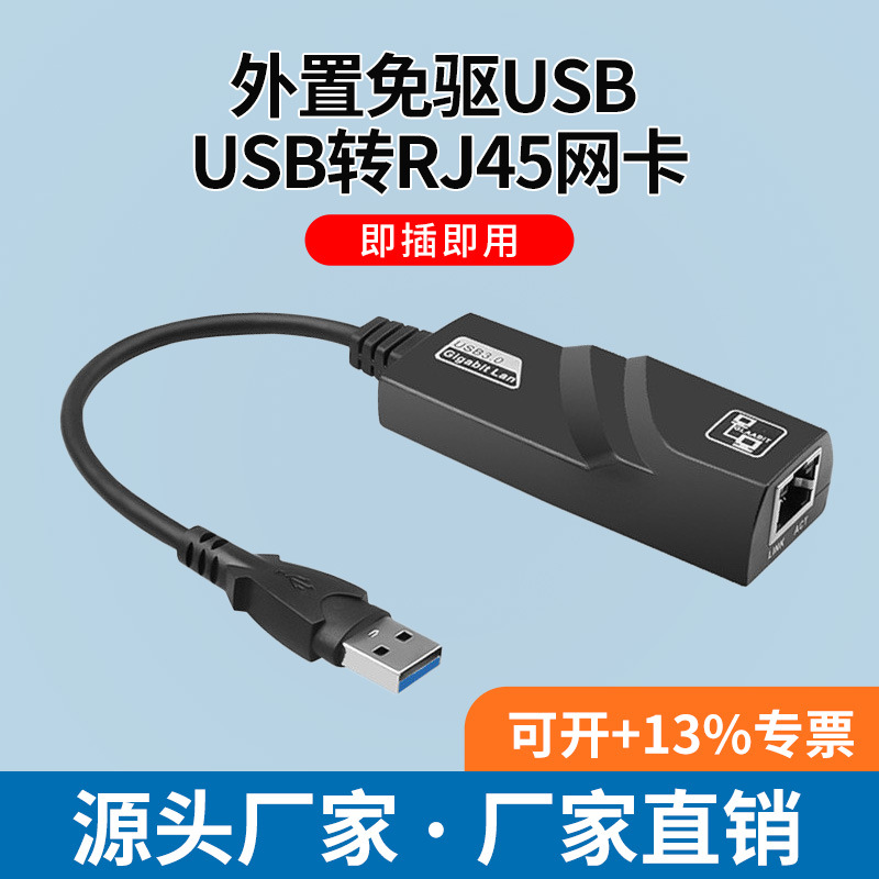 External free drive USB 3.0 Gigabit Ethernet USB turn RJ45 NIC RTL8153 chip U3LC06