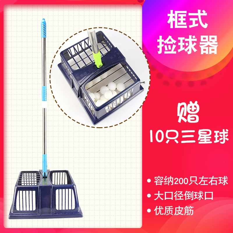 Титул для настольного тенниса Jiongyun Pick-up Picker Gloss Network Multi -Basketball Practice Basket Basketball New Light Elimination Multi -function