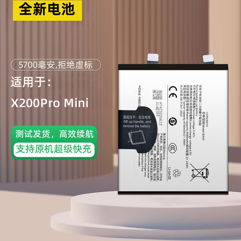 Suitable for Vivo X200Promini Mobile Phone Battery X100 X100S Battery Ba65 Ba15 Ba23 Battery Board Suitable for Vivo X200Promini Mobile Phone Battery X100 X100S Battery Ba65 Ba15 Ba23 Battery Board