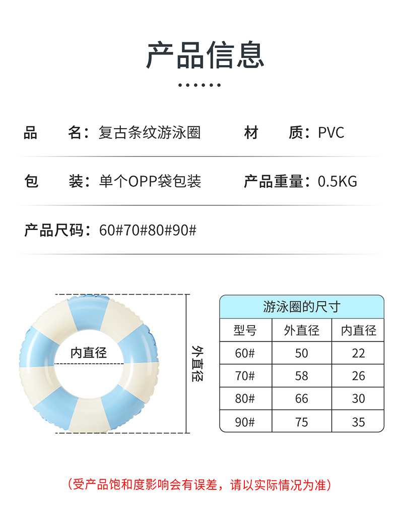 圆形复古圈5色泳圈详情模特_03.jpg