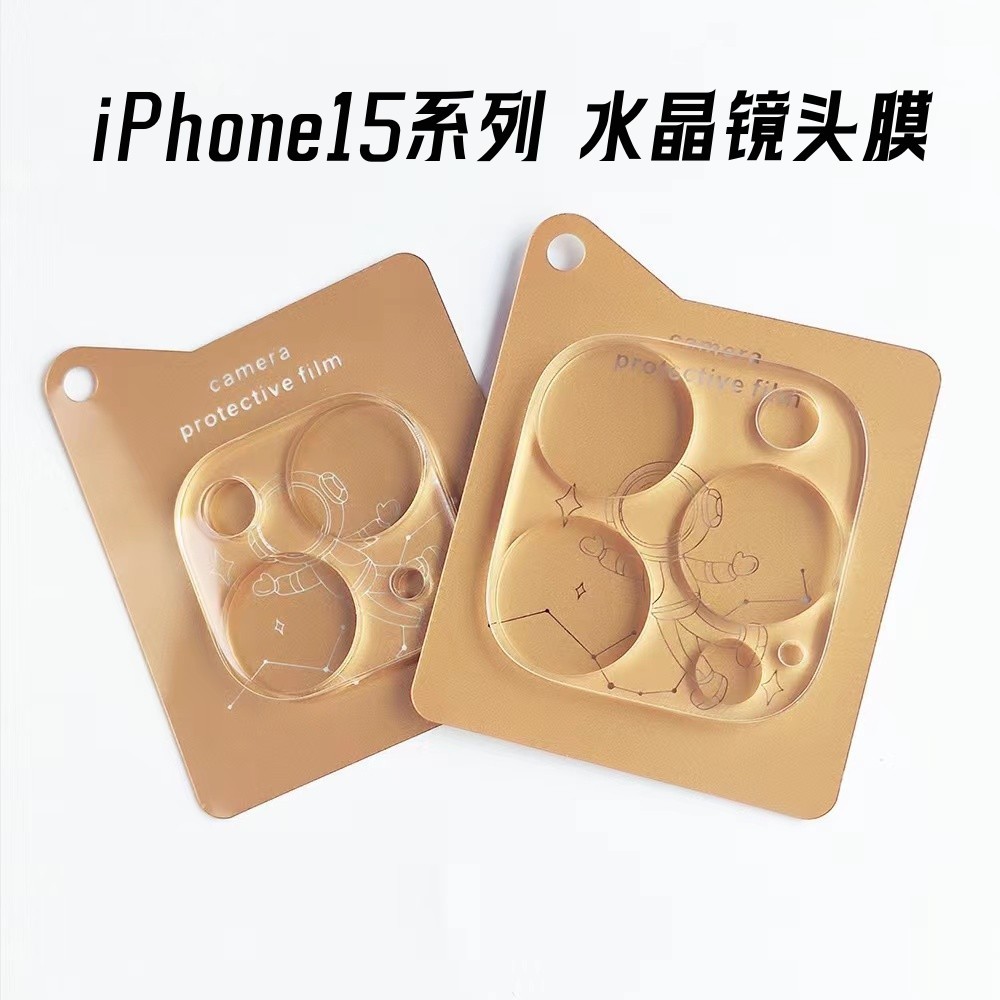 Aplicable a iPhone15 protección de película de lente de cristal integrado HD alta protección de etiqueta engomada de lente Promax de Apple 15 transparente