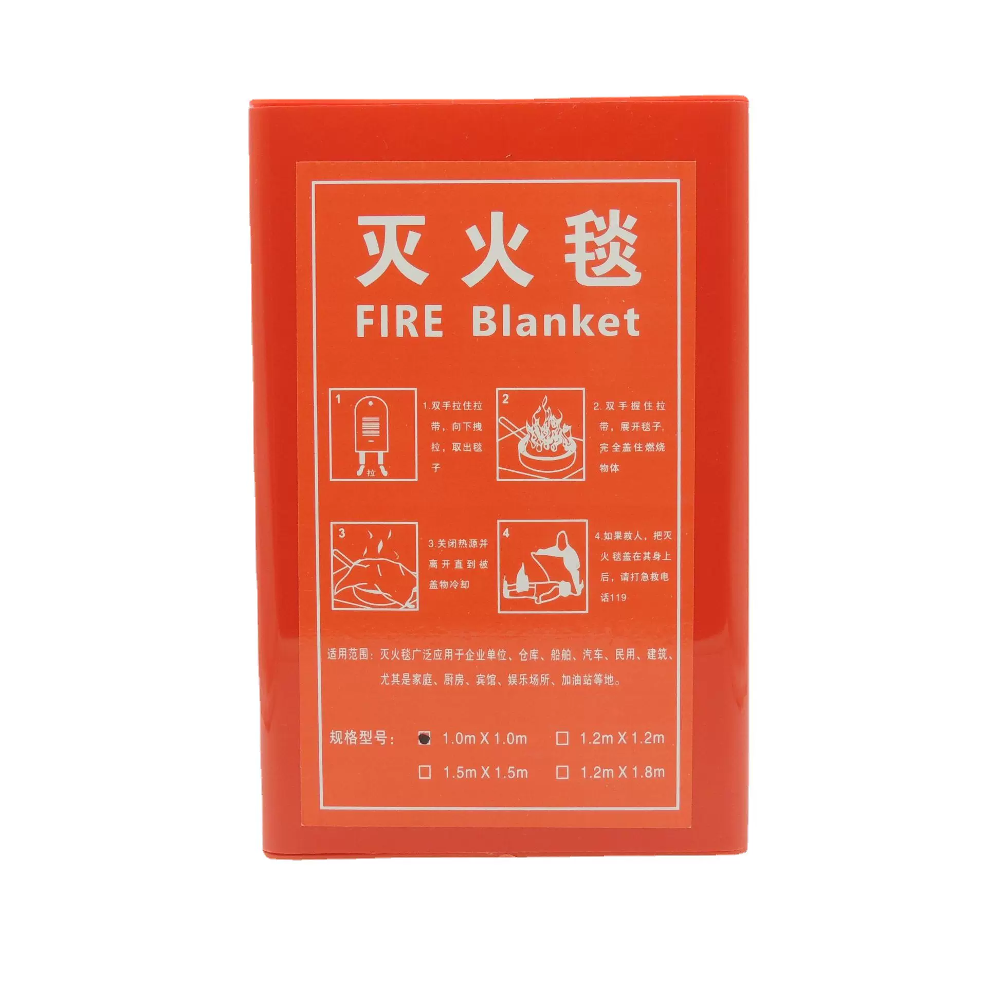 灭火毯 防火毯 家用逃生自救1M 1.5M 2M 1米