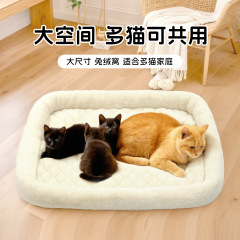 绗缝可机洗兔绒猫窝大空间多猫一体睡窝四季通用毛绒冬季保暖猫窝