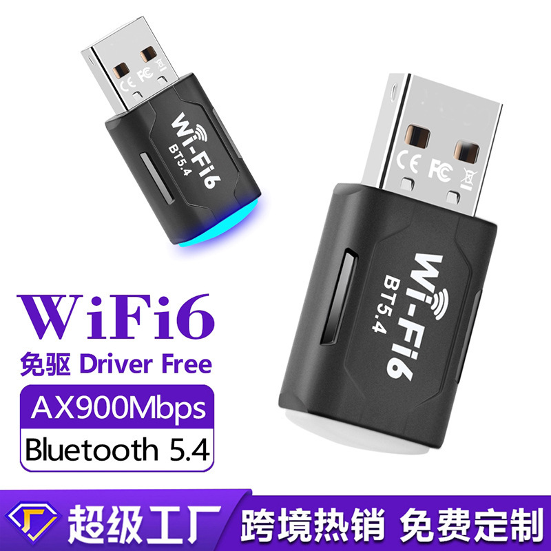 WiFi6 ワイヤレス ネットワーク カード USB ドライブ不要 Bluetooth 5.4 ツーインワン デスクトップ 5G デュアルバンド ネットワーク レシーバー トランスミッター|undefined