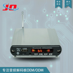 JQ Audio Amplifier 2*15W Bluetooth MP3 Decoder Board with Aluminum Case Car MP3 Decoder Accessory Module with FM Radio