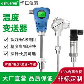 流量计;压力变送器;压力表